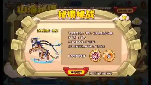 洛克王国利刃阿酷技能表插图1