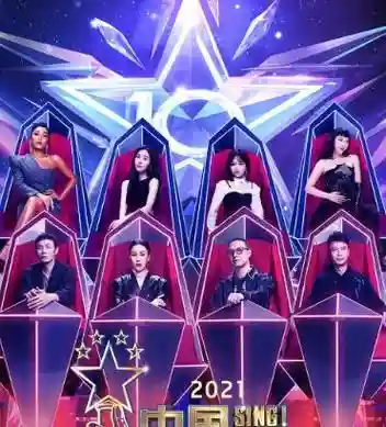 跨年阵容嘉宾插图1