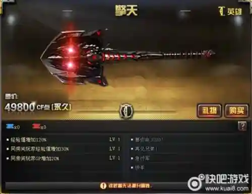cf手游擎天变什么武器插图1