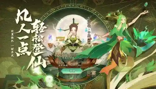 神仙道剑灵最强阵容搭配插图1