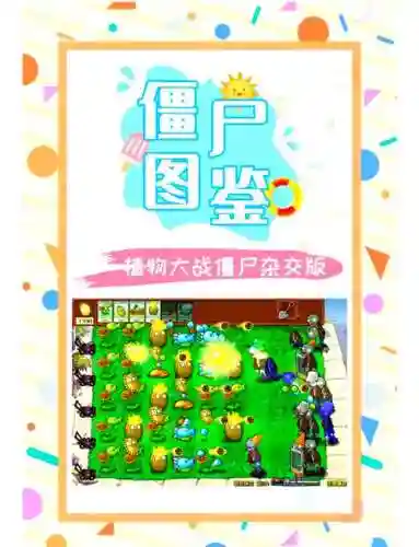 僵尸大眼阵容插图
