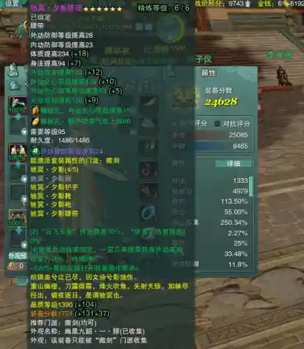 剑侠三重制版装备获取插图