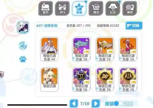 崩坏学园2武器怎么升级插图1
