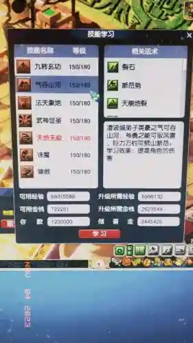 梦幻西游惊涛怒和浪涌插图1