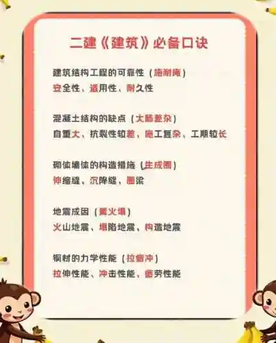 建筑工地攻略插图1