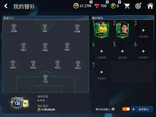 fifa阵容软件_1插图1