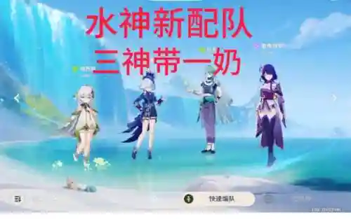 深渊水神阵容插图1
