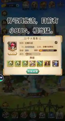 命运战歌阵容搭配最强阵容插图1