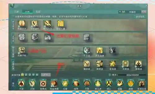剑网三指尖江湖和尚装备洗练插图1