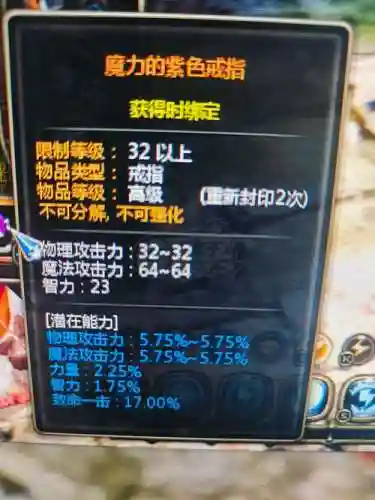 世界ol贤者要加什么武器插图1