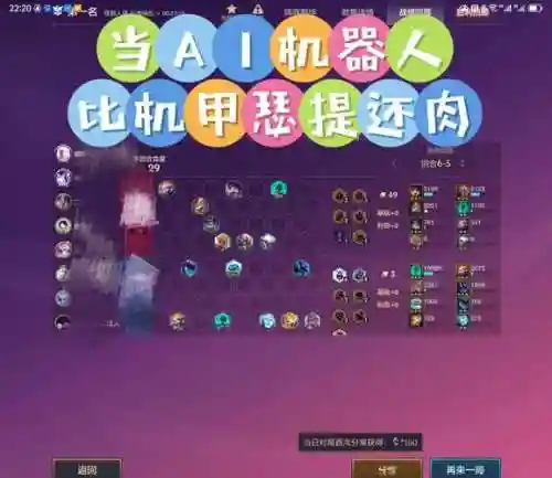 ai中期阵容搭配插图1