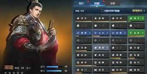 战神三十六计轮射技能插图