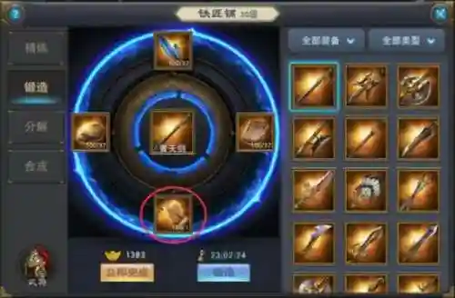 汉王纷争任务武器插图