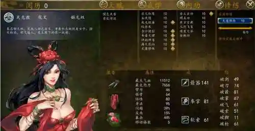 侠客风云传剑夜叉攻略插图