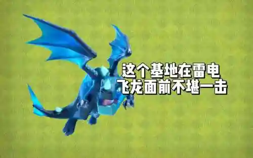 我的恐龙雷龙技能插图