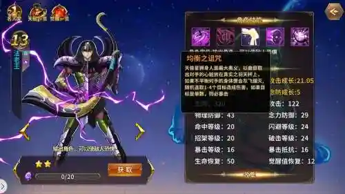 塔防纪元法老王阵容搭配插图1