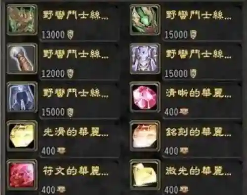 7.0s4装备插图