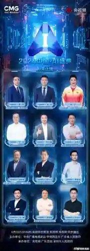 ai的阵容插图1