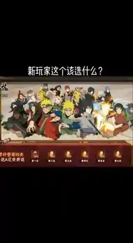 放置忍者阵容_1插图1