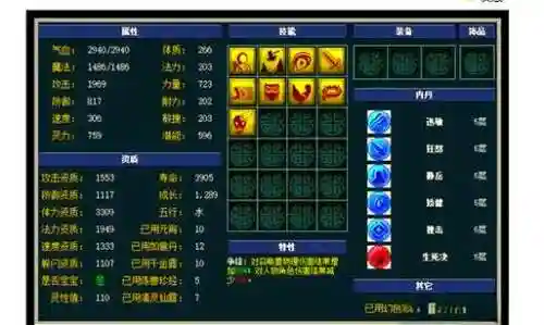 梦幻西游碎甲舍身生死_1插图
