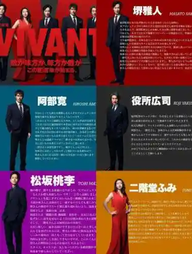豪华阵容曝光_1插图1