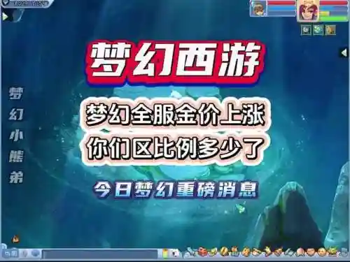 手机版本梦幻西游费钱插图1