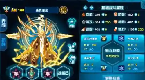 赛尔号那些技能是摇血的插图