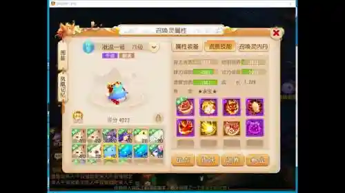 梦幻西游安卓能玩ios区_1插图1