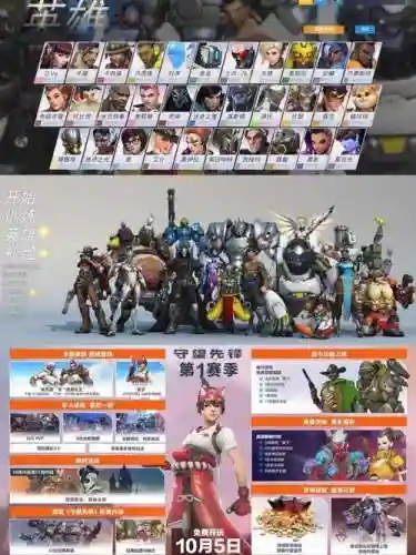 守望先锋手游阵容搭配推荐插图1