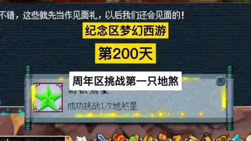 梦幻西游遇怪更新插图1