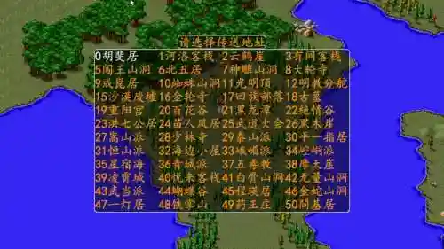 金庸群侠传三安卓手机重制版攻略插图1