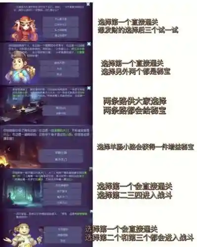 梦幻西游蜃影秘境秘籍插图