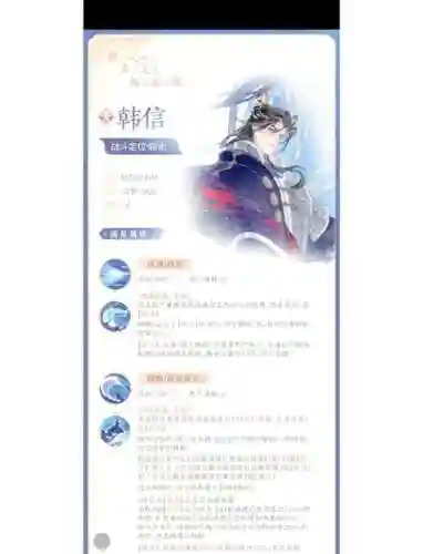 韩信皇帝阵容插图1
