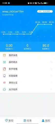 高德车差事攻略插图