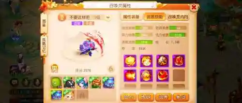 梦幻西游手游开帮派红包技巧插图1