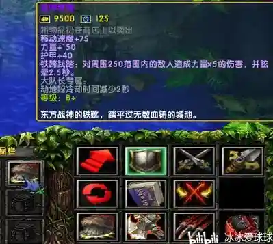 西方世界的劫难3隐身装备插图
