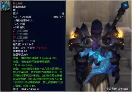 魔兽装备镶嵌什么插图1