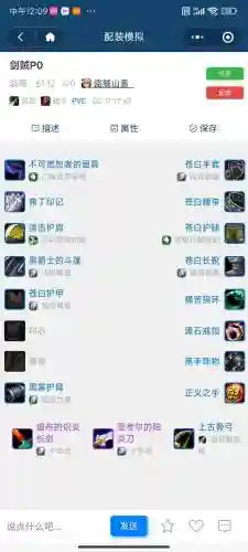 wow1.2盗贼装备_1插图1