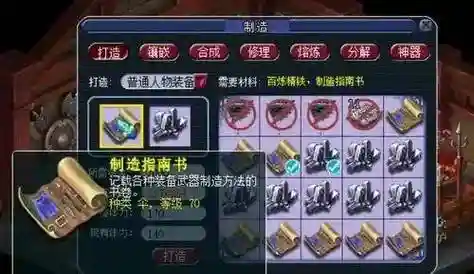 梦幻西游体力和活力的用处插图