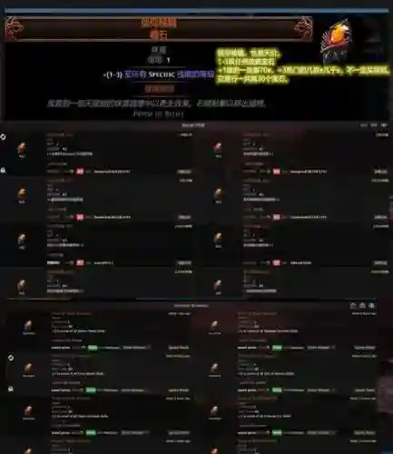 流放之路装备为什么会绑定插图