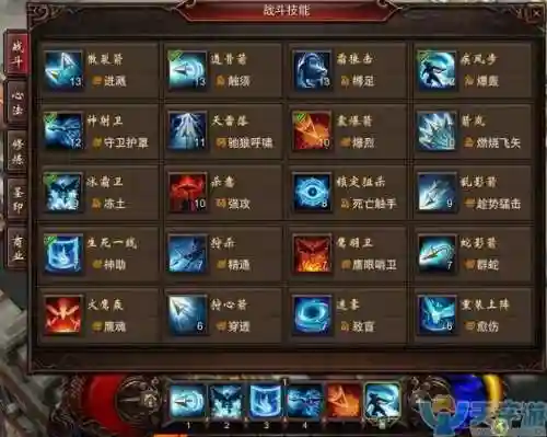 镇魔曲网职业技能介绍插图