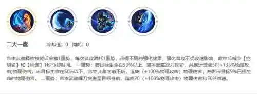 武藏二技能插图