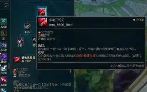 英雄联盟魔法移除装备插图