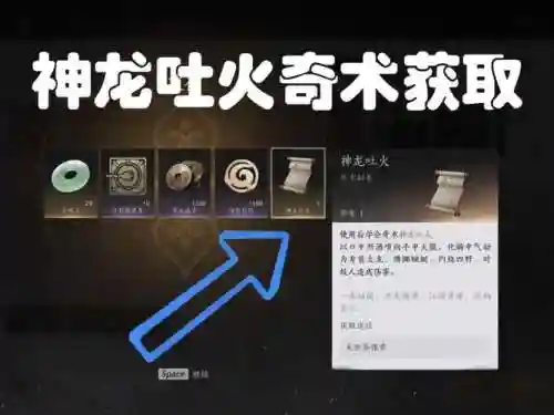 完美世界手游火龙技能升级插图