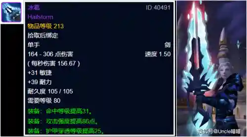 魔兽世界8.15重铸装备插图