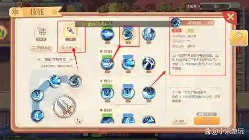 手游战士有连月剑法技能插图1