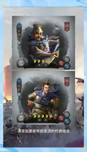 夏侯阵容搭配插图1