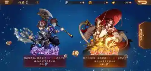 少年三国志阵容搭配攻略_1插图1