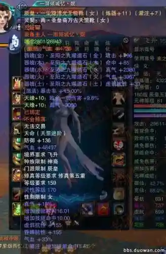 诛仙3装备升级属性吗插图1