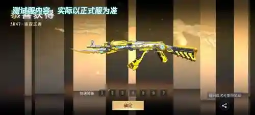 穿越火线竞技那款武器插图